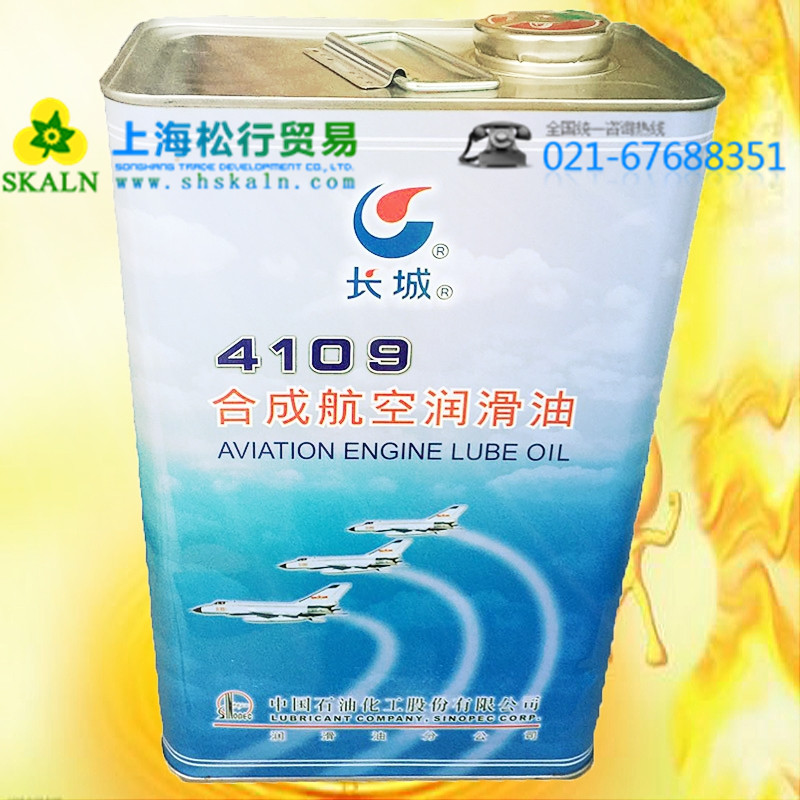 長城4109合成航空潤滑油 超音速戰(zhàn)斗機(jī)的渦輪噴氣發(fā)動機(jī)潤滑油